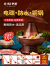 隆顺铜艺 铜火锅紫铜电炭两用插电木碳火锅家用加厚老北京涮肉铜锅火锅 6-8人鸳鸯锅【加厚防水】 34cm 实拍图