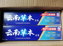 正品云南草本牙膏亮白祛黄祛口臭祛牙渍口气清新薄荷味男女通用 4支*180g（草本） 实拍图