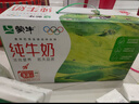 蒙牛精选牧场纯牛奶250ml*10盒 肖战推荐 送礼盒装 实拍图