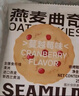 西麦燕麦曲奇饼干100g蔓越莓味山姆同款黄油曲奇休闲零食早餐下午茶 实拍图