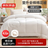 京东京造100%天然新疆棉花被 纯棉被芯双人被子 春秋被4.6斤2x2.3m 实拍图