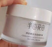半亩花田补水保湿男女士护肤 神经酰胺保湿面霜50g【临期清仓】 实拍图
