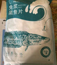 钓鱼记免浆黑鱼片2.5斤 (5袋*250g) 酸菜水煮鱼火锅冷冻生鱼片 生鲜 实拍图