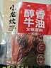 小龙坎火锅食材九子全肉火锅套餐豪华版9荤1底料共10件2080g 实拍图