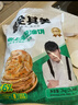 粮全其美老上海葱油饼 儿童早餐食品100g*20片装手抓饼早茶点心 实拍图