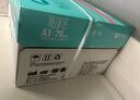 亚太森博派部落A3打印纸 70g500张*4包装一箱 双面绘图复印纸 高性价比 整箱2000张【造纸源头厂牌】 实拍图