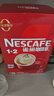 雀巢（NESTLE）速溶咖啡1+2原味三合一速溶咖啡粉特纯香浓奶香即溶咖啡 冲调饮品 【100杯】原味100条礼袋装 实拍图