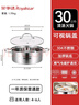 荣事达（Royalstar）火锅专用锅304不锈钢火锅汤锅清汤盆燃气电磁炉通用30cm 实拍图