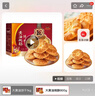 老茂生 零食糕点 天津特产老字号小吃 经典礼盒大黄油桃酥饼干800g/盒 实拍图