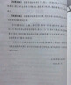 2025新思路辅导与训练六年级七年级八年级上下册数学物理六七八年级上下册物理化学八年级九年级全一册上海初中六七八九年级下册教材教辅新思路辅导与训练沪教版教材上海科学技术出版社 【新版】数学【七年级上】 实拍图