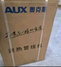 奥克斯（AUX）家用高端云澈系列壁挂管线机 全新升级旋钮调温UV杀菌大动力自吸 速热饮水机净水器伴侣YGX-2212W 实拍图