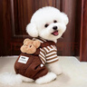 宠城狗狗衣服秋冬可爱四脚衣加绒保暖可牵引中小型犬博美泰迪比熊冬季 棕色小熊【可牵引加绒厚】 XXL（建议13-18斤 参考胸围背长） 实拍图