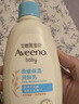 艾惟诺（Aveeno）艾维诺润肤乳露 婴儿童身体乳保湿补水滋润干痒宝宝儿童面霜354g 实拍图