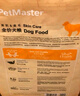 佩玛思特狗粮非转基因美肌美毛佩玛斯特成犬粮幼犬粮美毛靓毛天然果蔬粮 4kg(2kg*2包) 实拍图