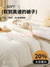 无印良品A类20%大豆纤维被子 春秋单人学生宿舍专用空调被 5斤 150*200cm 实拍图