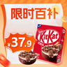 雀巢（Nestle）KitKat奇巧巧克力谷物脆330g麦片零食儿童欧洲原装进口 实拍图