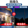 舒福佳（shufujia）太阳能照明灯户外庭院灯家用防水路灯天黑自动亮灯农村公路照明灯 实拍图