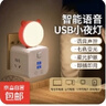 智能语音小夜灯声控灯小台灯便携氛围拍照LED卧室宿舍床头节能灯 USB插口即插即用 智能语音-猫咪灯【1个装】 实拍图