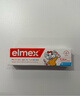 ELMEX艾美适elmex含氟牙膏 0-6岁艾美适儿童牙膏1支装 实拍图