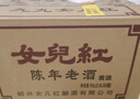 女兒红 陈年老酒二年 半干型 绍兴黄酒 2.5L*6桶 整箱装 实拍图