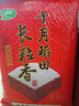 十月稻田 2025年新米 长粒香大米 20斤（东北大米 香米 10公斤） 实拍图