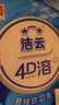 洁云卫生纸 4D溶+悬挂式厕纸3层300抽*4提 L码溶易抽挂卫纸巾替代卷纸 实拍图