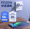 品胜3C认证苹果充电器PD20W快充iPhone17Air充电头type-c插头通用苹果16/15/14小米华为三星手机ipad 实拍图