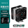 九州风神（DEEPCOOL）玄冰400V5PLUS CPU电脑散热器附带硅脂（镀镍4热管/双风扇/可超频220W/多平台支持） 实拍图