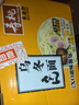 寿桃日式乌冬面方便面泡面非油炸速食拌面粗面（12包装）配XO酱2460g 实拍图
