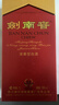 剑南春 水晶剑 52度 1000ml（1L）单瓶装 浓香型白酒 实拍图