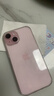 Apple/苹果 iPhone 15 (A3092) 128GB 粉色 支持移动联通电信5G 双卡双待手机 实拍图