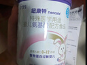 纽康特 特殊医学用途婴儿 氨基酸配方食品 0-12月适用 400g 实拍图