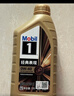 美孚（Mobil）美孚1号先进全合成汽机油小金美0W-40经典表现SP 1L 汽车保养 实拍图