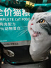 力狼（LILANG）猫粮e族宠物主粮鲜鸭肉幼猫成猫全价全阶段通用天然粮20kg 实拍图