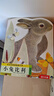 亮丽精美触摸书系列（全4册）小兔比利仿真触摸书幼儿启蒙早教书低幼认知绘本【0-2岁】宝宝绘本省钱卡 实拍图