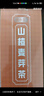 贡小主苹果山楂茶300克(50包)/盒 泡水喝的瘦养生肥肚子茶养生水果茶包 实拍图