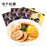 味千拉面浓厚鸡汤日式拉面300g*3(6人份含料包)  速食方便面 挂面面条面食 实拍图