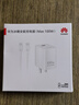 华为冰糖全能充电器(Max100W) 超级快充3C认证含1米6A数据线华为原装充电器适用华为手机Pura80/nova14 实拍图