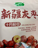 十月稻田 新疆灰枣 500g 若羌红枣 小枣 休闲零食 干果 泡水煮粥补气血 实拍图