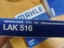 马勒空气滤芯滤清器LX2828卡罗拉/雷凌18年前汽油版/威驰08-13年/逸致 实拍图