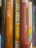 生活在写作之中：与契诃夫一同磨砺民族志技艺（薄荷实验） 实拍图