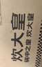 炊大皇炒锅铁锅传世无涂层铸铁炒菜锅32cm电磁炉燃气灶通用锅具C32D2 实拍图