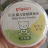贝亲（Pigeon）婴儿爽身粉 玉米粉爽身粉  无滑石粉 无香精 50g HA15 实拍图