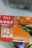 月盛斋 内蒙原切羔羊肉片 净重450g*3羊肉卷 火锅食材 中华老字号 实拍图