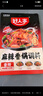 好人家麻辣香锅调料110g*3袋 家用干锅酱干锅底料调料麻辣香锅酱料 实拍图