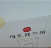 新贝 储奶袋 装奶保鲜袋 母乳储存袋 一次性存奶袋可冷冻 加厚防漏30片 实拍图