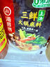 海底捞 火锅底料 上汤三鲜100g一人食火锅底料 麻辣烫香锅冒菜干锅串串 实拍图
