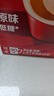 雀巢（Nestle）【樊振东同款】1+2原味低糖*速溶咖啡三合一冲调饮品90条1350g 实拍图