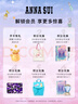 安娜苏（Anna sui）许愿精灵淡香水75ml女士香水礼盒生日礼物送女友闺蜜 实拍图