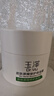玉泽（Dr.Yu）皮肤屏障修护保湿霜50g（舒缓面霜补水保湿 敏感肌） 实拍图